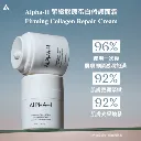AlphaHfirmingCollagenCream_result.webp